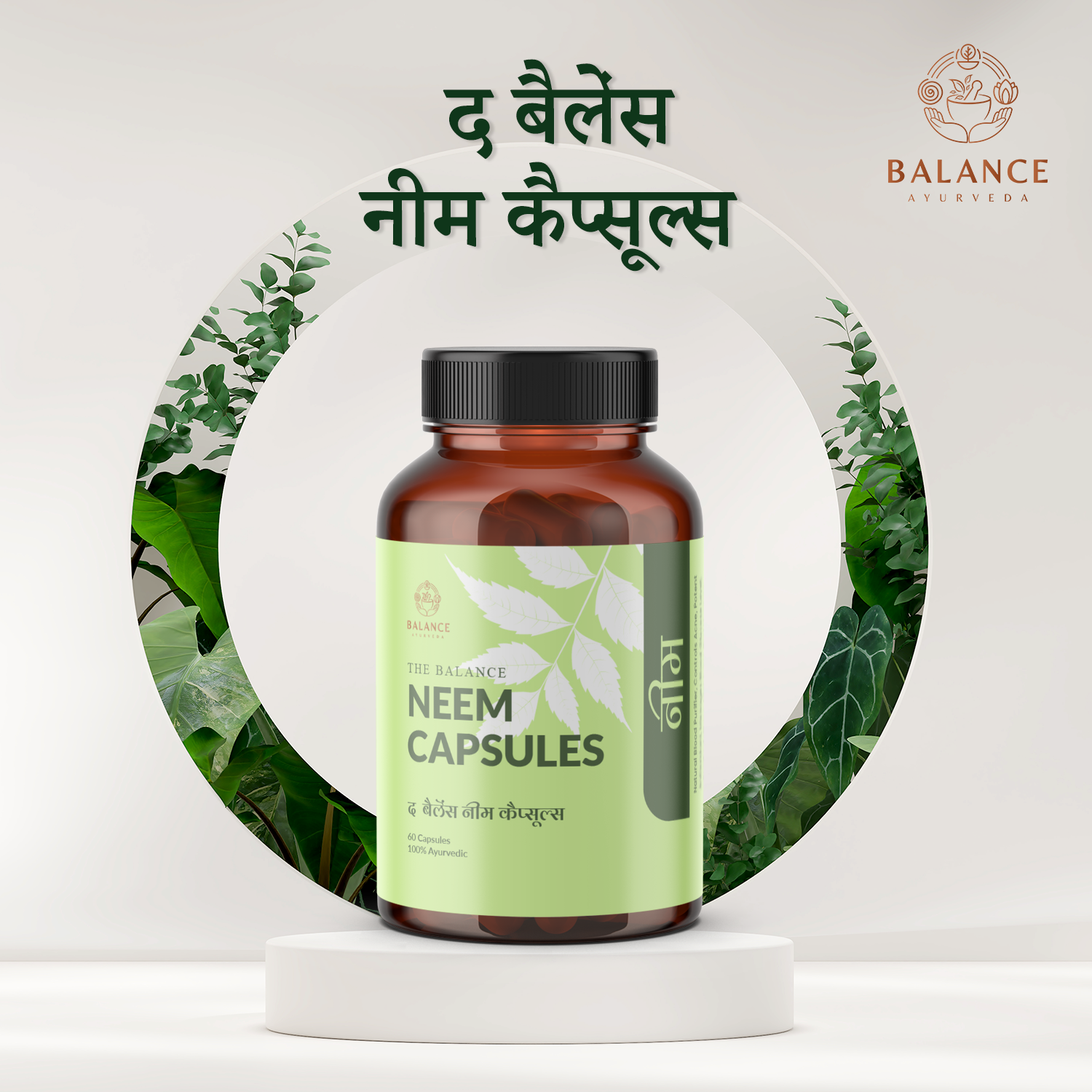 Balance Ayurveda Neem Capsules Website Infographic Hindi